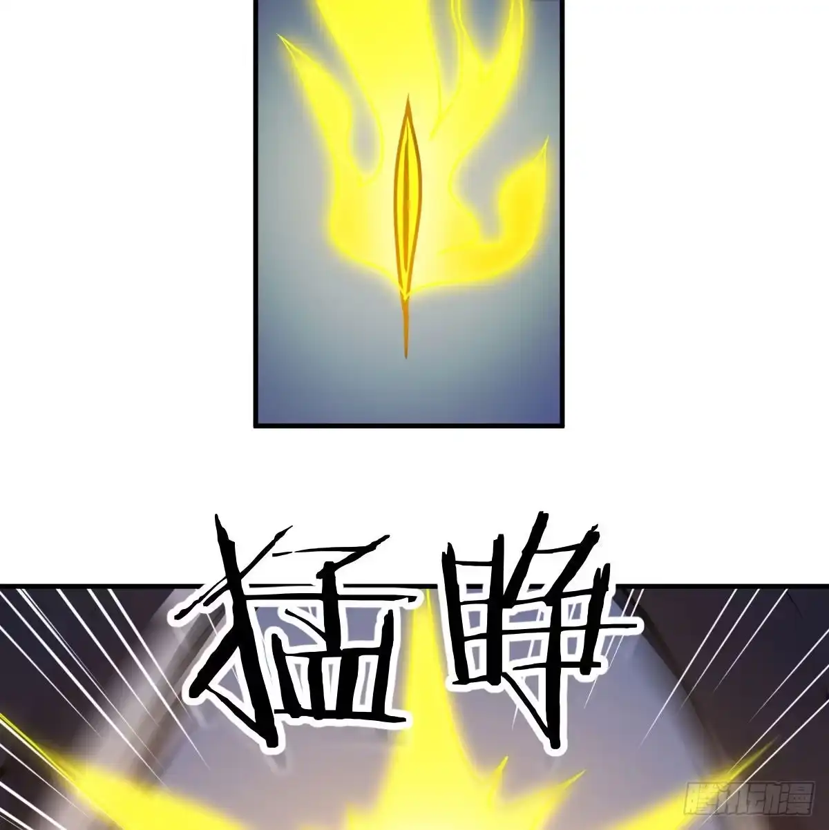 《圣尊助理的我已经无敌了》白活的天赋异能！ 第8页