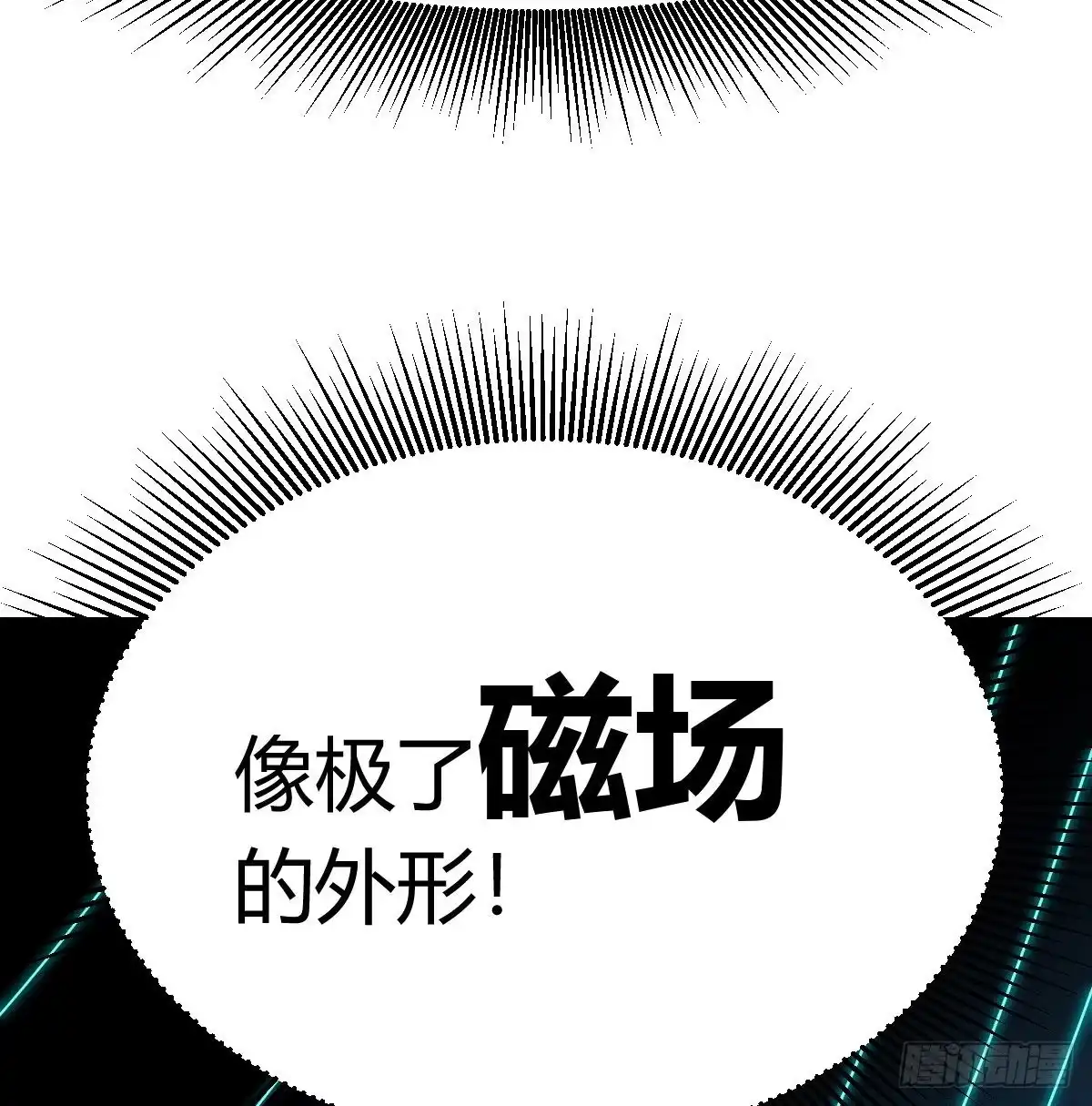 《圣尊助理的我已经无敌了》白活的天赋异能！ 第85页