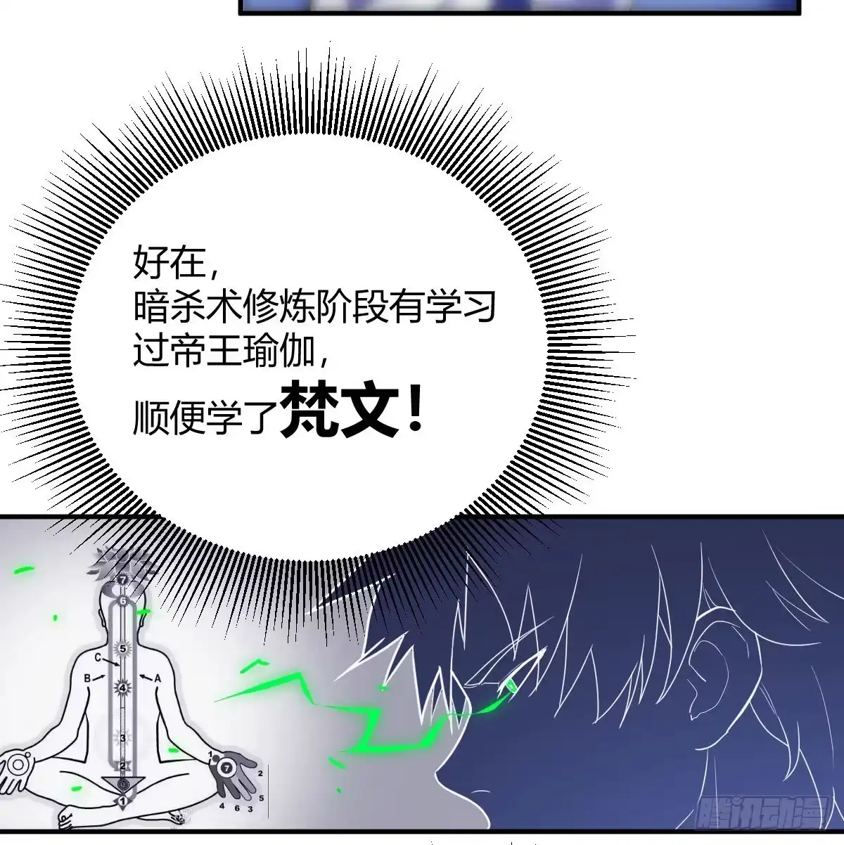 《圣尊助理的我已经无敌了》白活的天赋异能！ 第3页