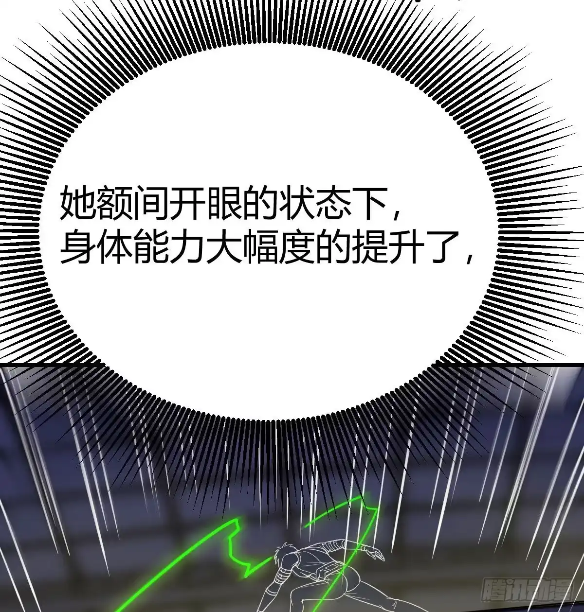 《圣尊助理的我已经无敌了》白活的天赋异能！ 第53页