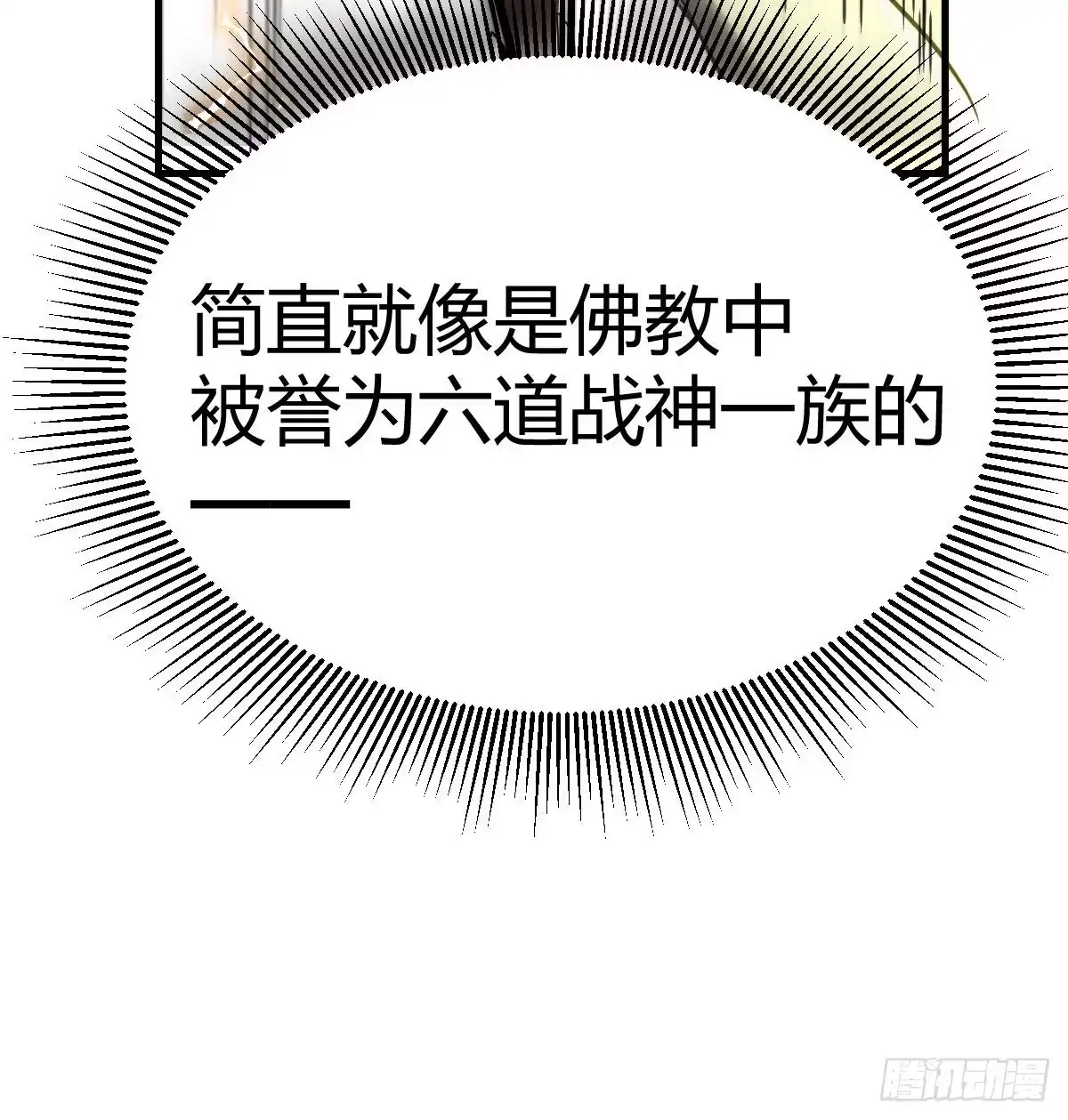《圣尊助理的我已经无敌了》白活的天赋异能！ 第57页