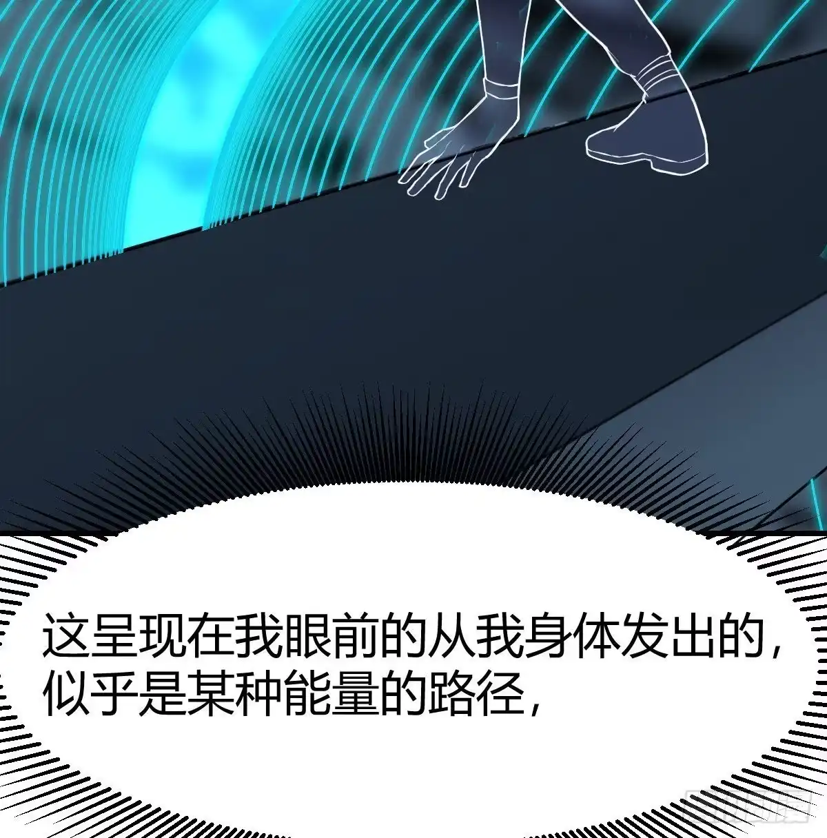 《圣尊助理的我已经无敌了》白活的天赋异能！ 第84页