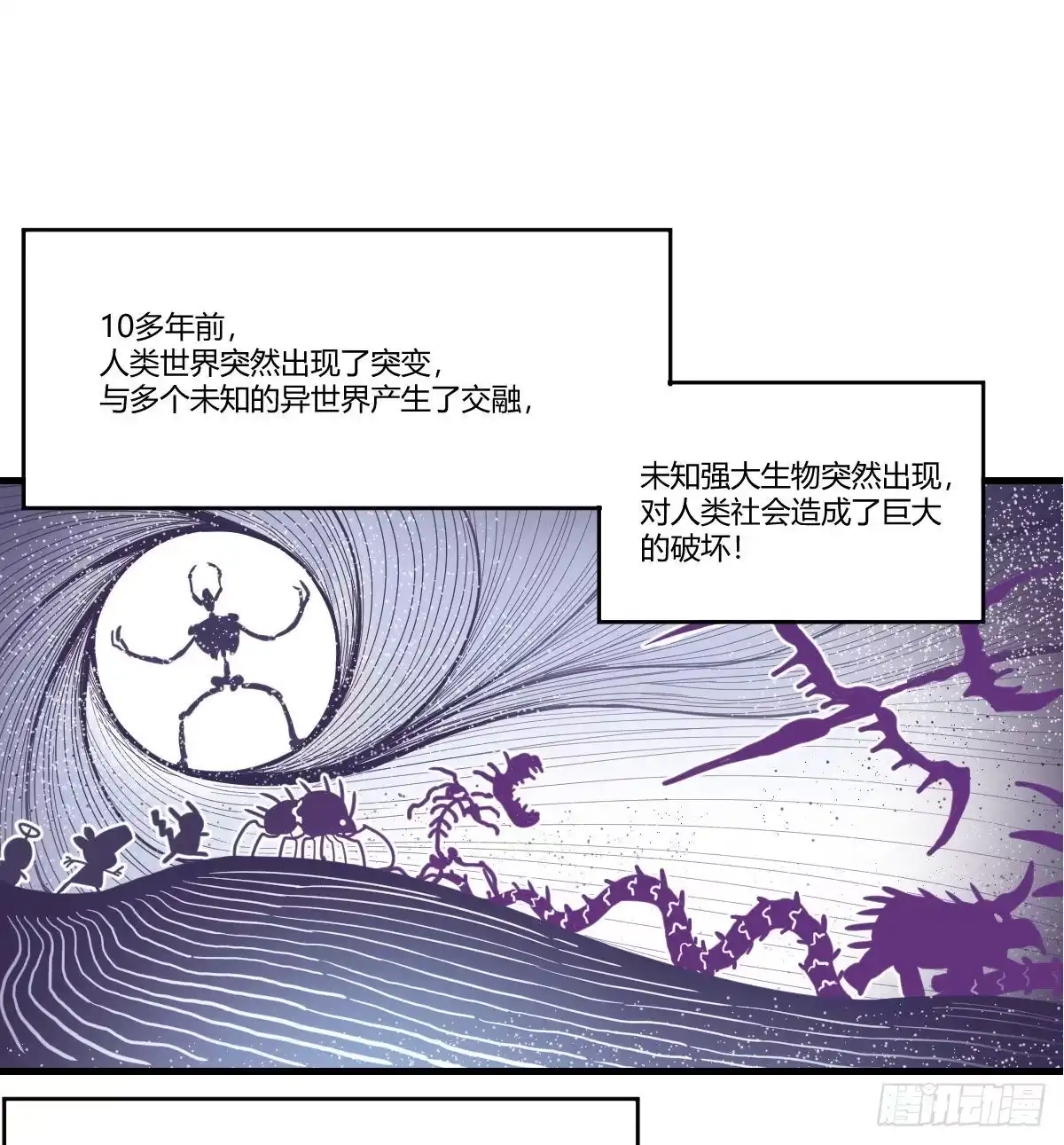 《圣尊助理的我已经无敌了》人生拯救者 第26页