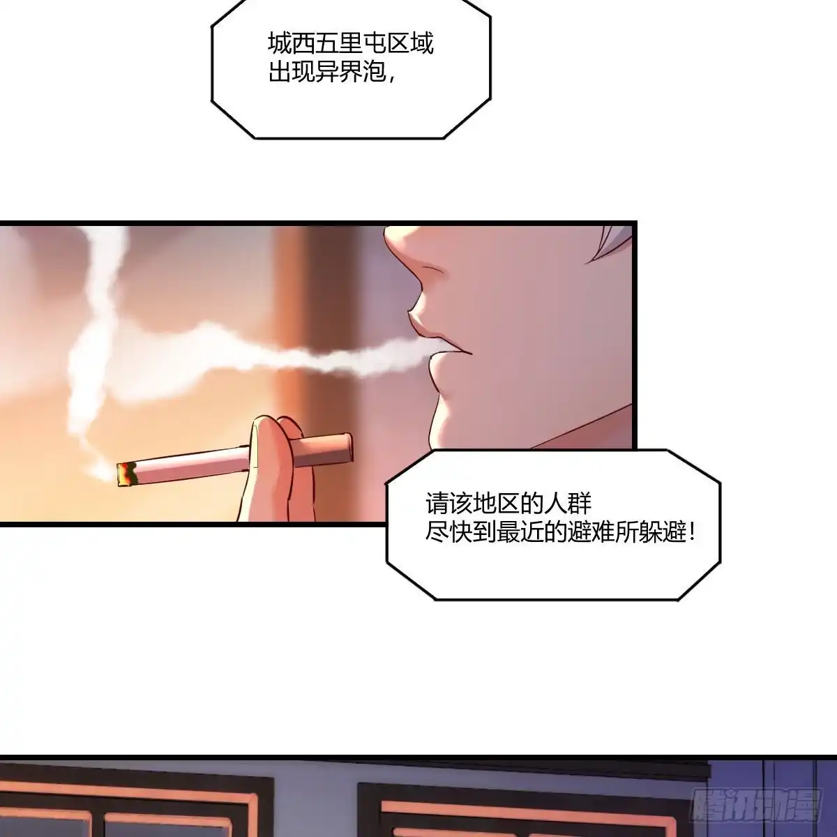 《圣尊助理的我已经无敌了》人生拯救者 第16页