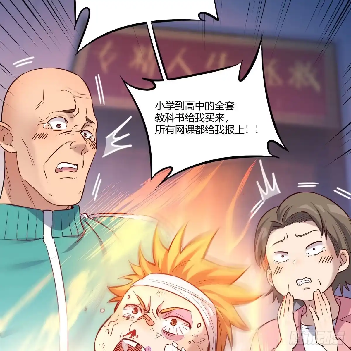 《圣尊助理的我已经无敌了》人生拯救者 第12页