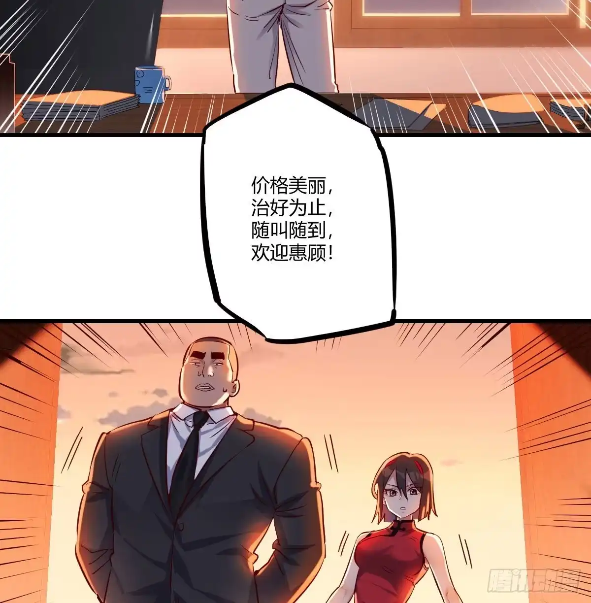 《圣尊助理的我已经无敌了》人生拯救者 第48页