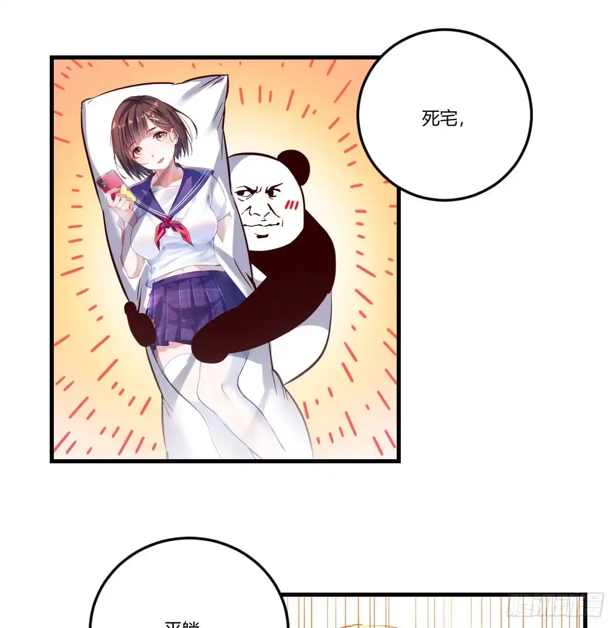 《圣尊助理的我已经无敌了》人生拯救者 第44页