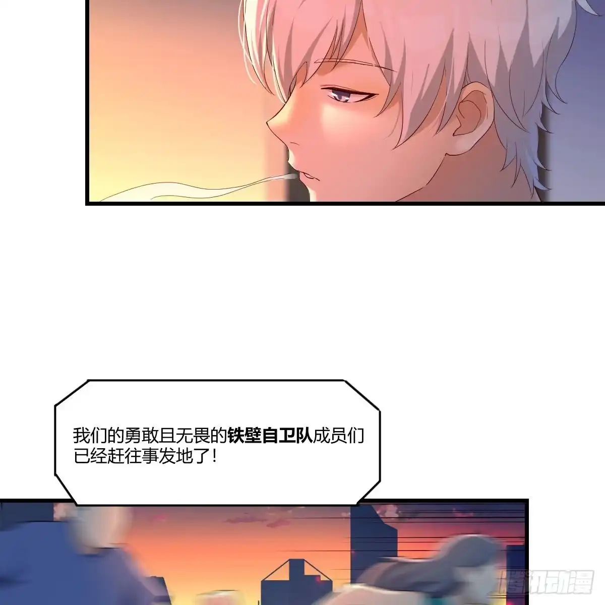 《圣尊助理的我已经无敌了》人生拯救者 第19页