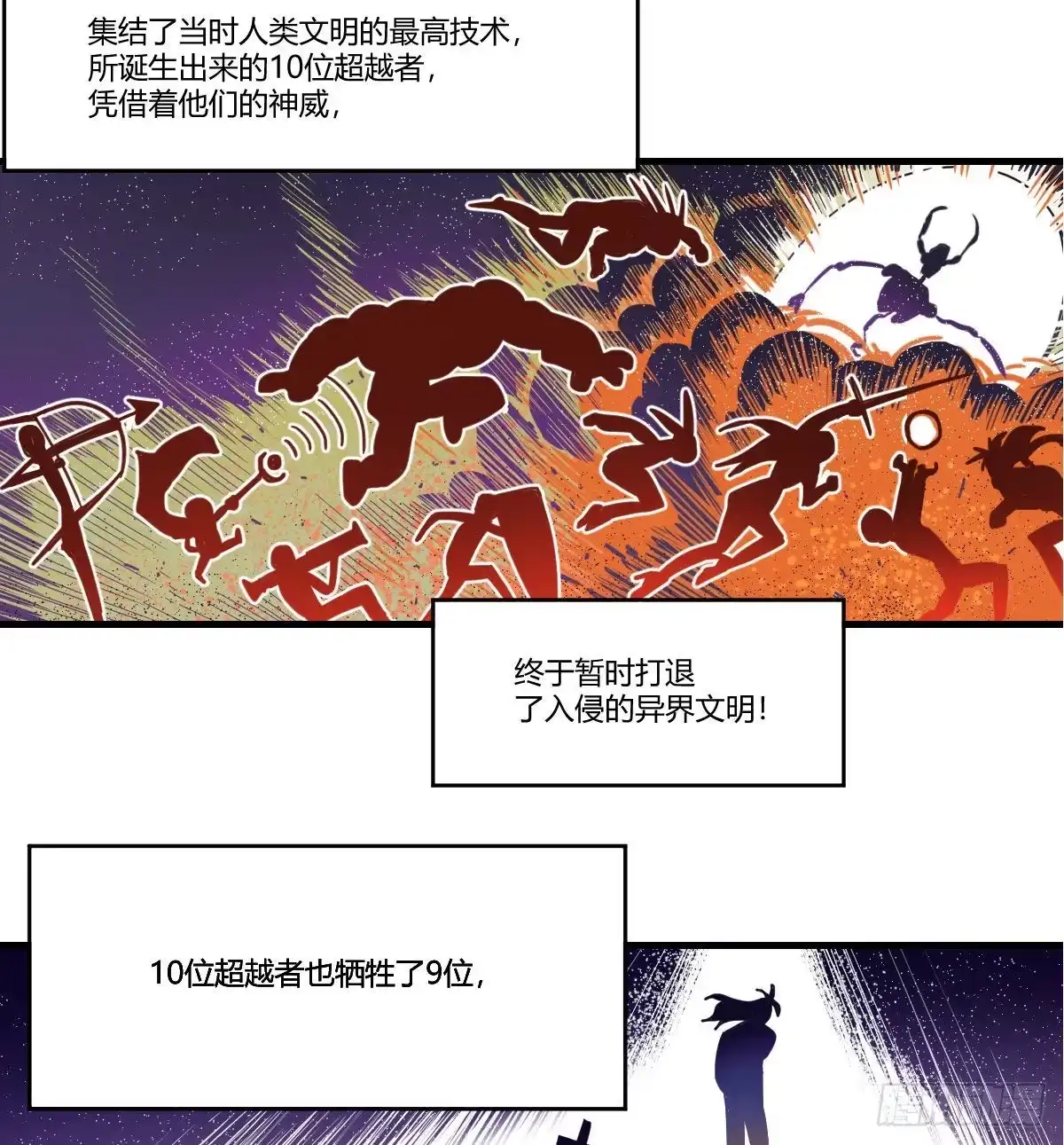 《圣尊助理的我已经无敌了》人生拯救者 第27页