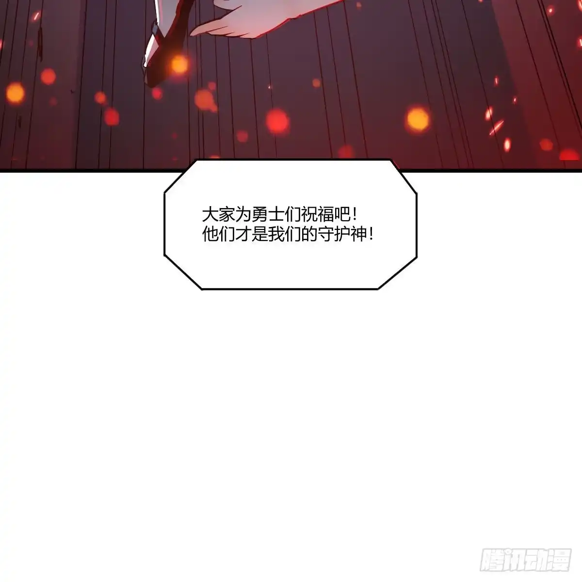 《圣尊助理的我已经无敌了》人生拯救者 第25页