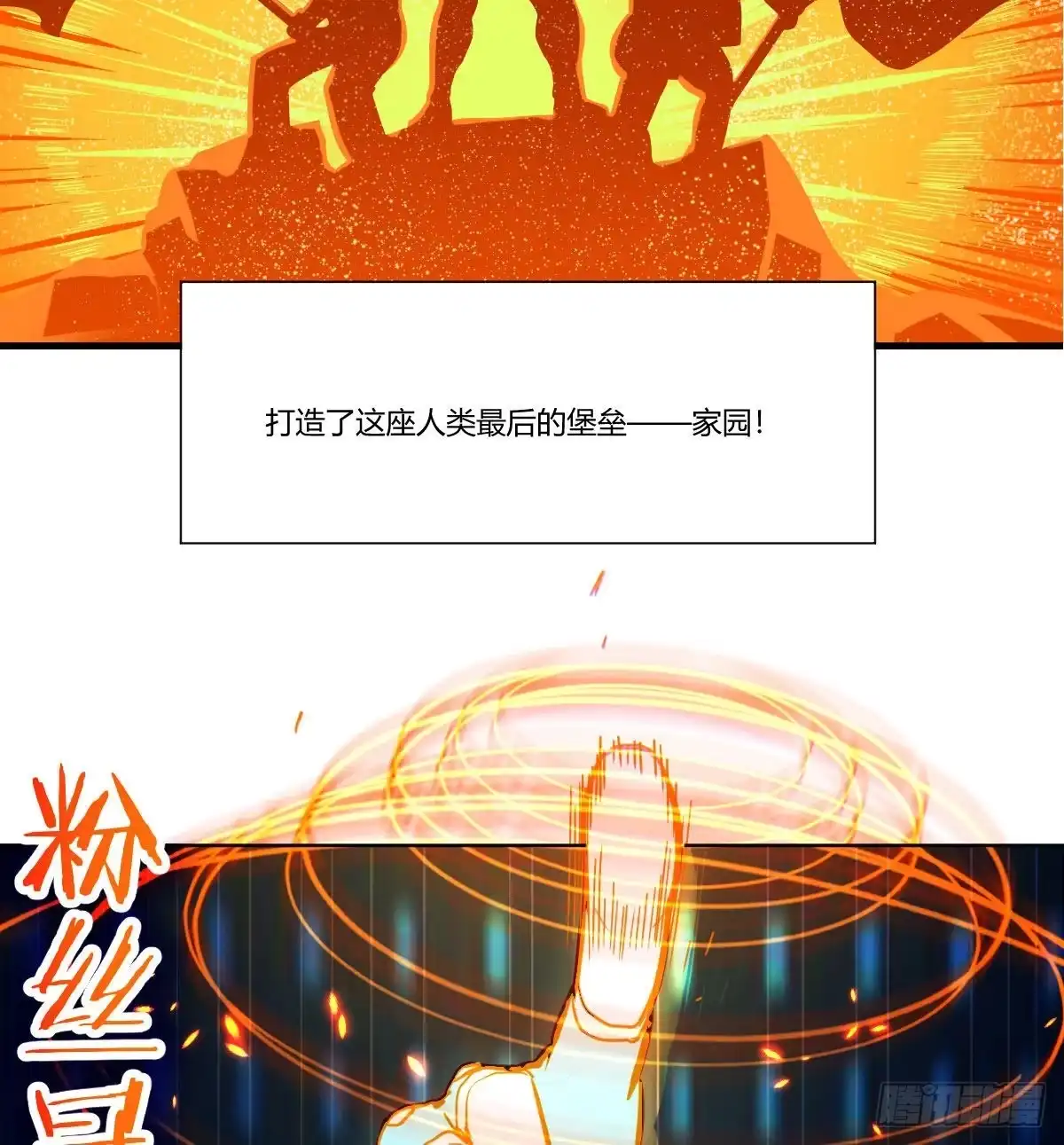 《圣尊助理的我已经无敌了》人生拯救者 第29页