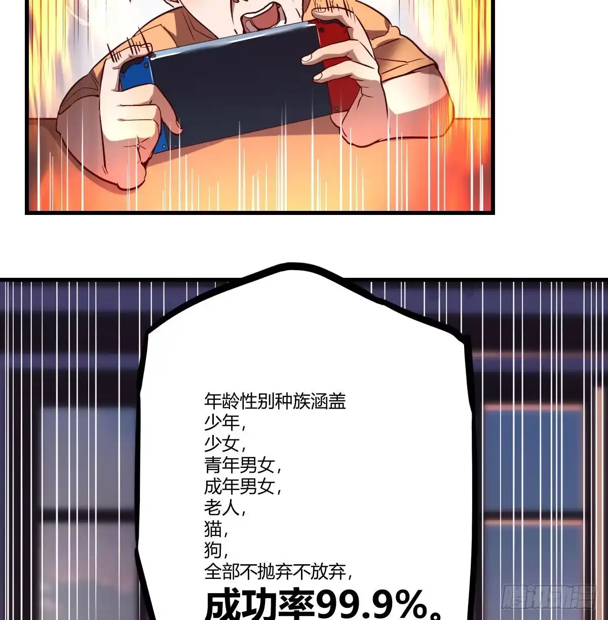 《圣尊助理的我已经无敌了》人生拯救者 第46页