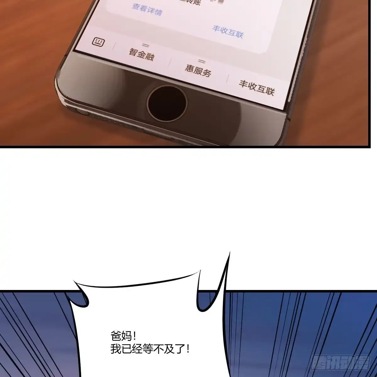 《圣尊助理的我已经无敌了》人生拯救者 第11页