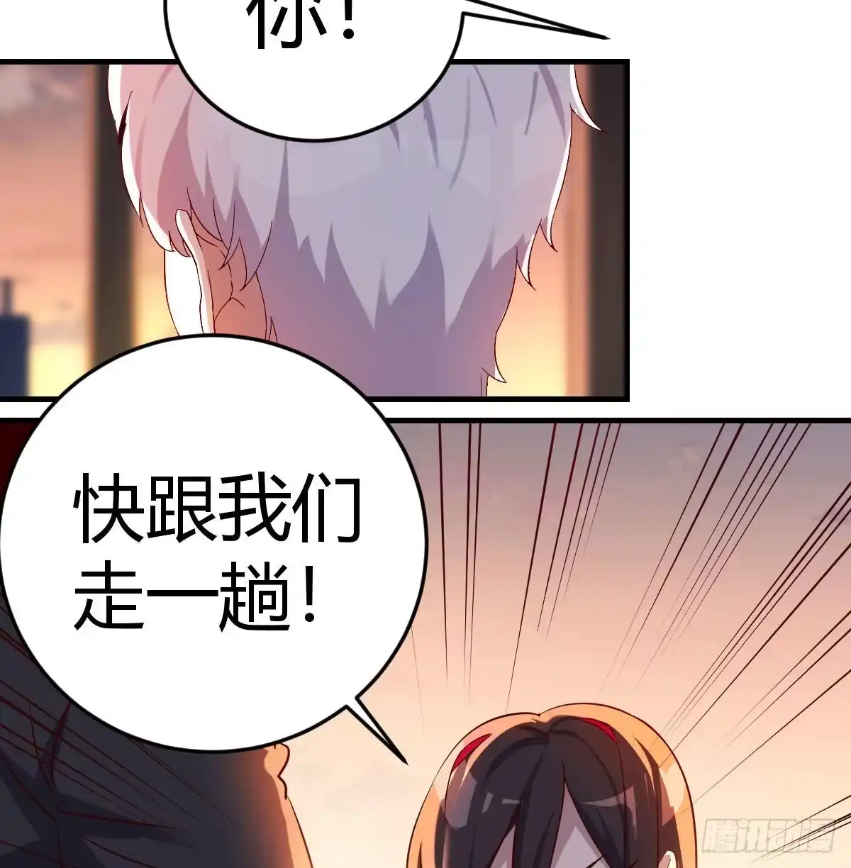 《圣尊助理的我已经无敌了》人生拯救者 第50页