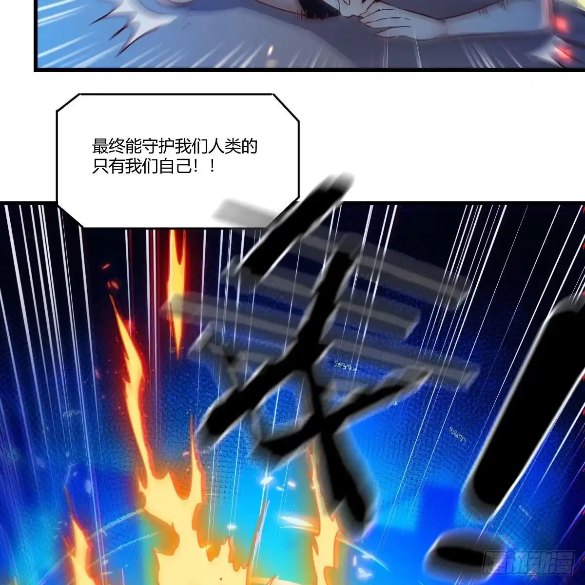 《圣尊助理的我已经无敌了》人生拯救者 第21页