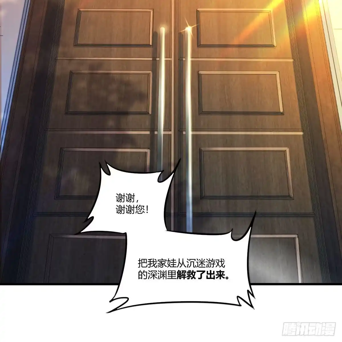 《圣尊助理的我已经无敌了》人生拯救者 第3页