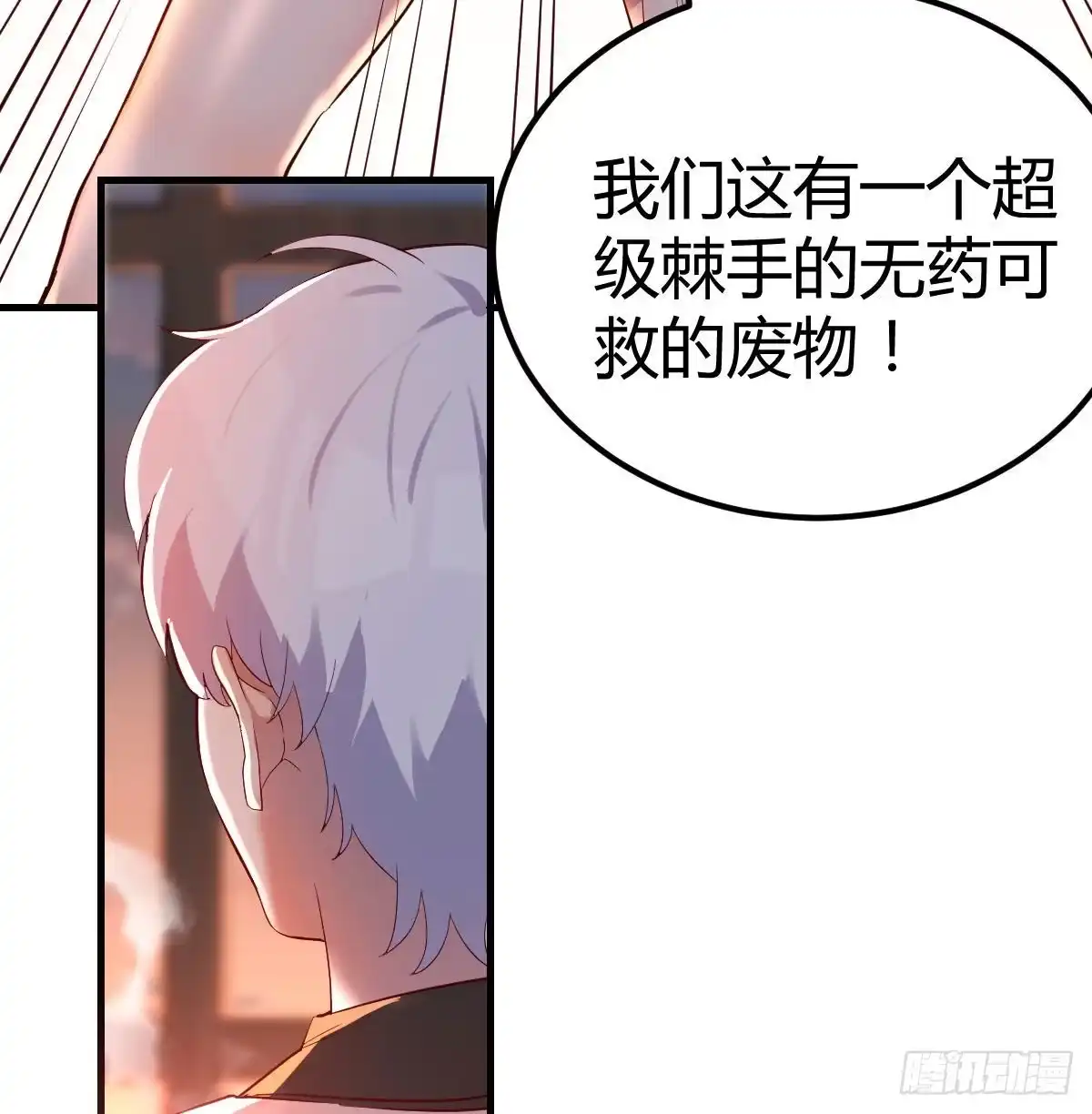 《圣尊助理的我已经无敌了》人生拯救者 第52页