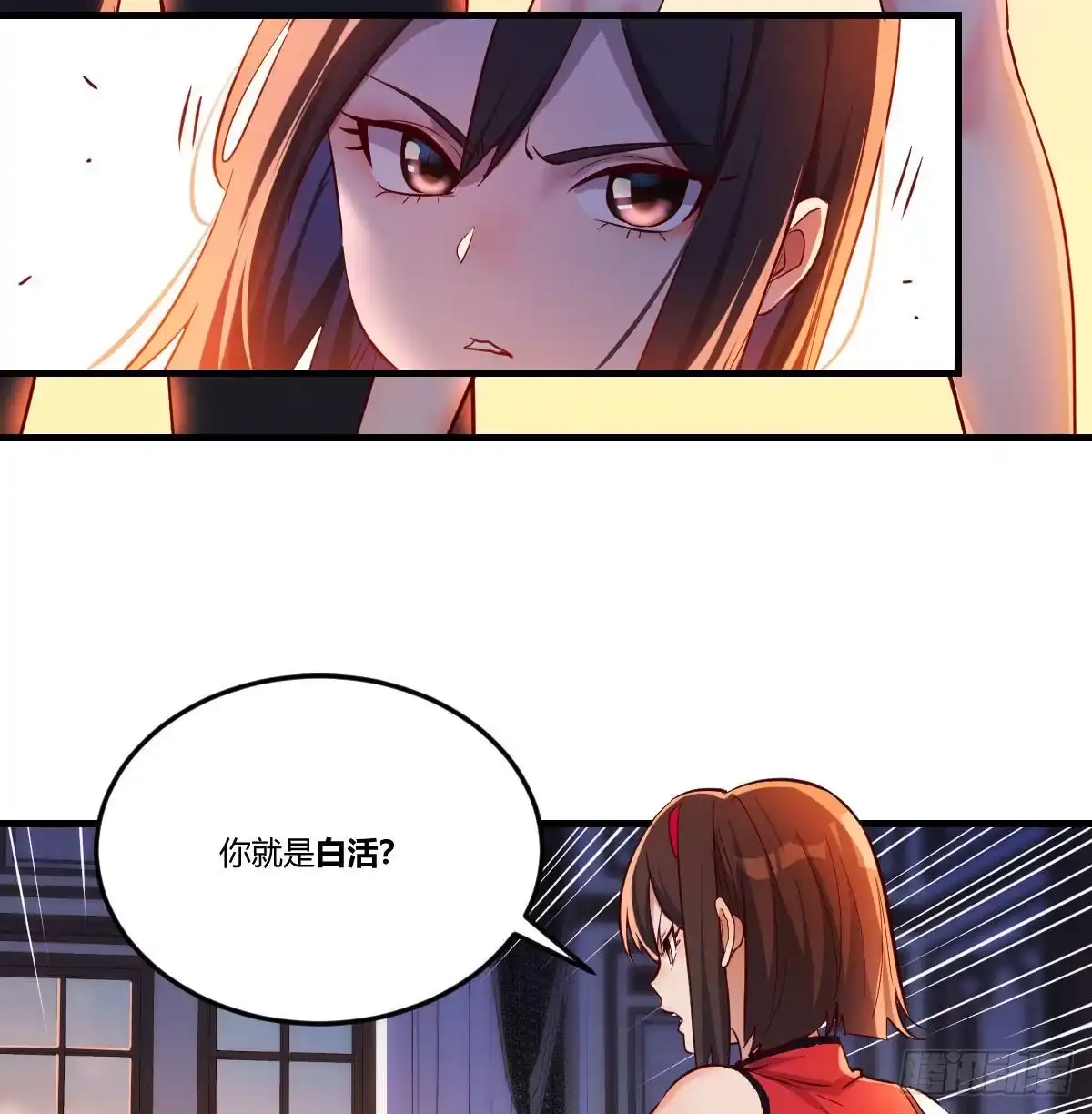《圣尊助理的我已经无敌了》人生拯救者 第36页