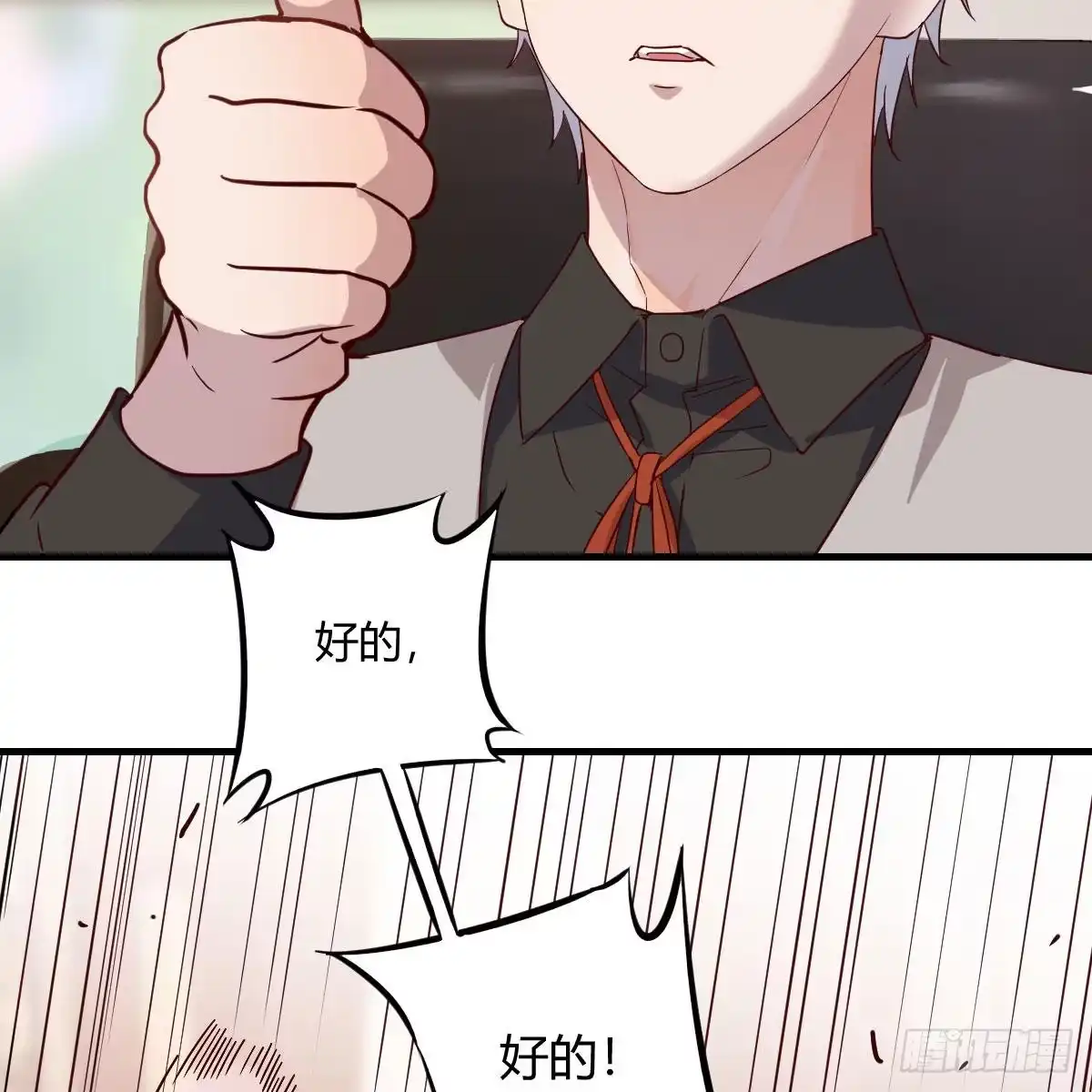 《圣尊助理的我已经无敌了》人生拯救者 第7页