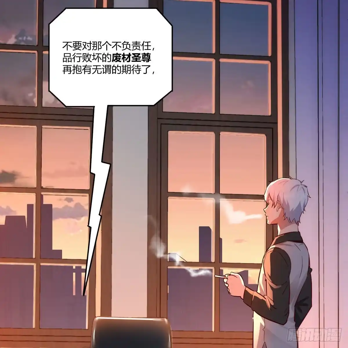 《圣尊助理的我已经无敌了》人生拯救者 第17页