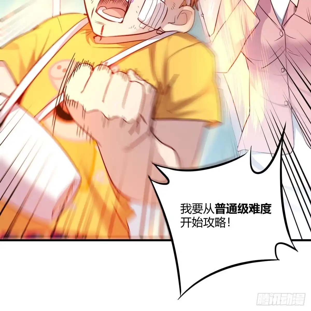 《圣尊助理的我已经无敌了》人生拯救者 第13页