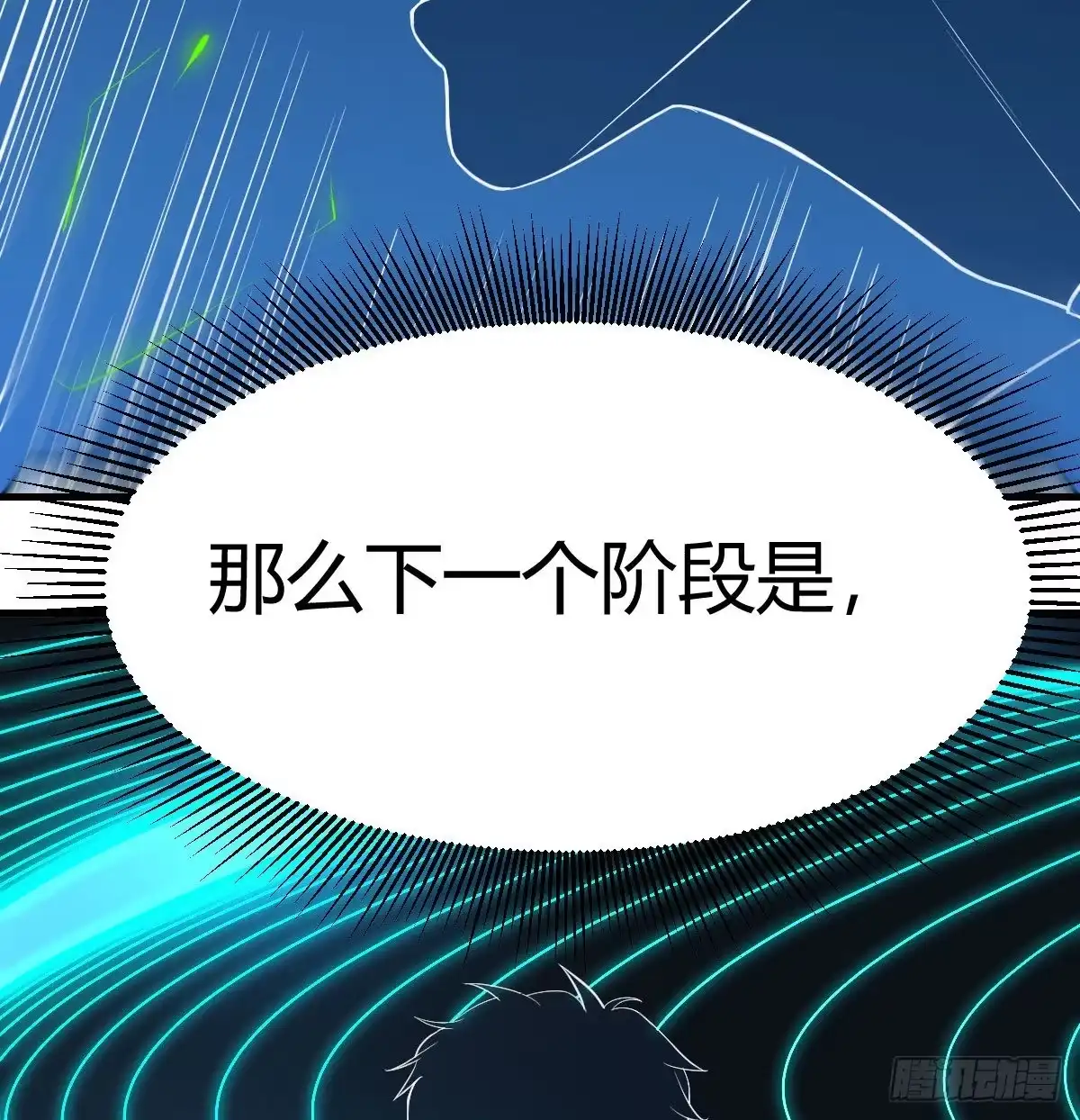 《圣尊助理的我已经无敌了》暗杀之极致 第16页