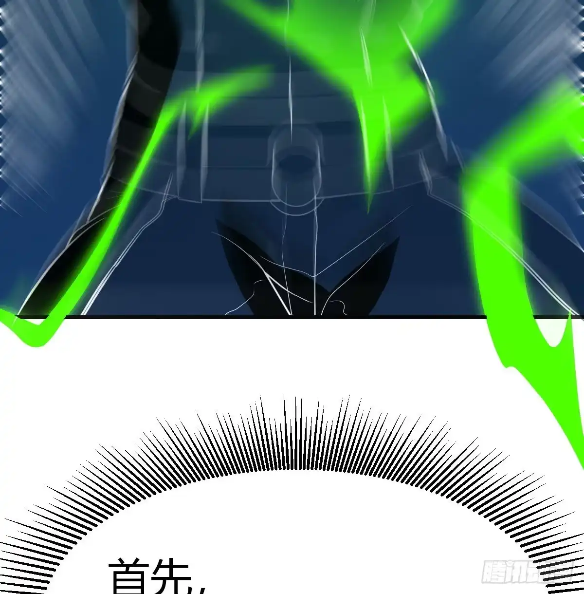 《圣尊助理的我已经无敌了》暗杀之极致 第49页