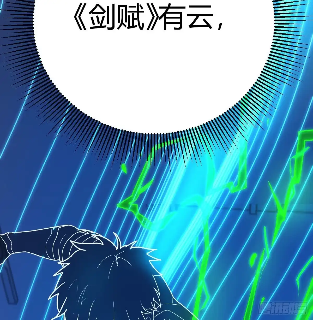 《圣尊助理的我已经无敌了》暗杀之极致 第21页