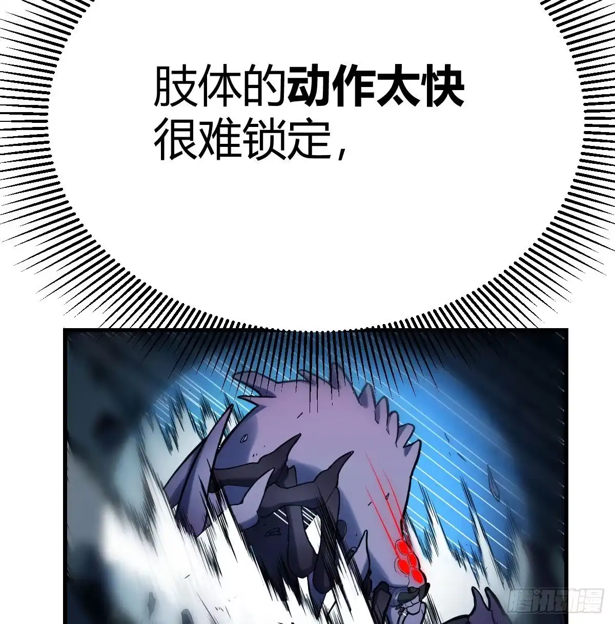 《圣尊助理的我已经无敌了》暗杀之极致 第53页