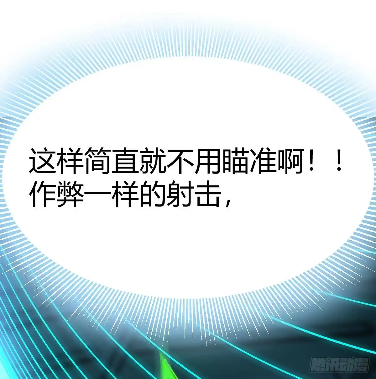 《圣尊助理的我已经无敌了》暗杀之极致 第56页