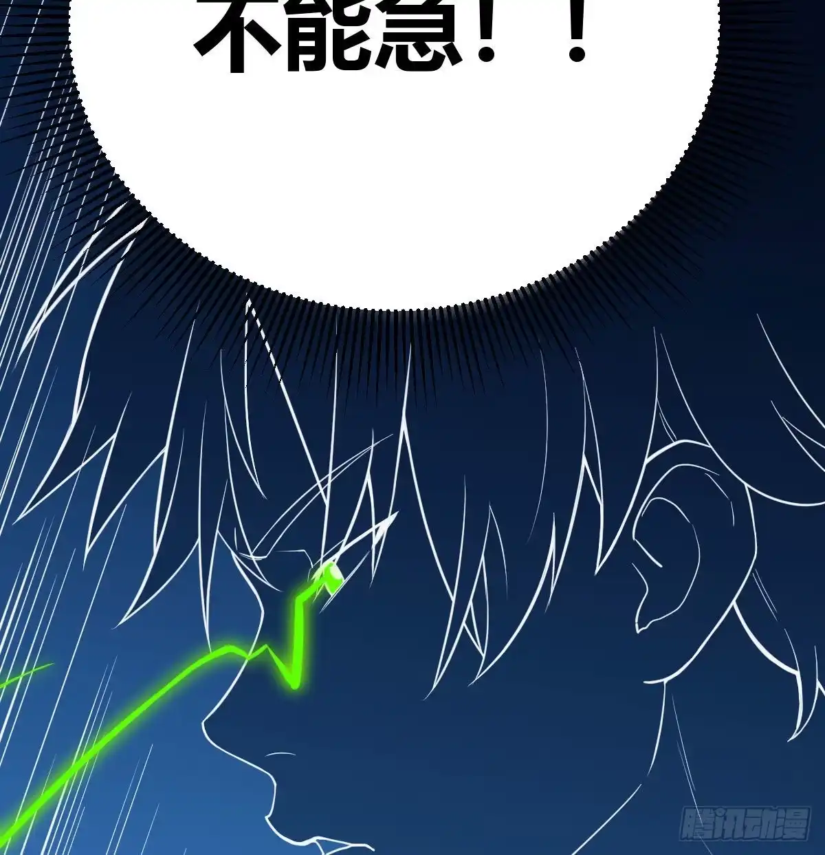 《圣尊助理的我已经无敌了》暗杀之极致 第15页
