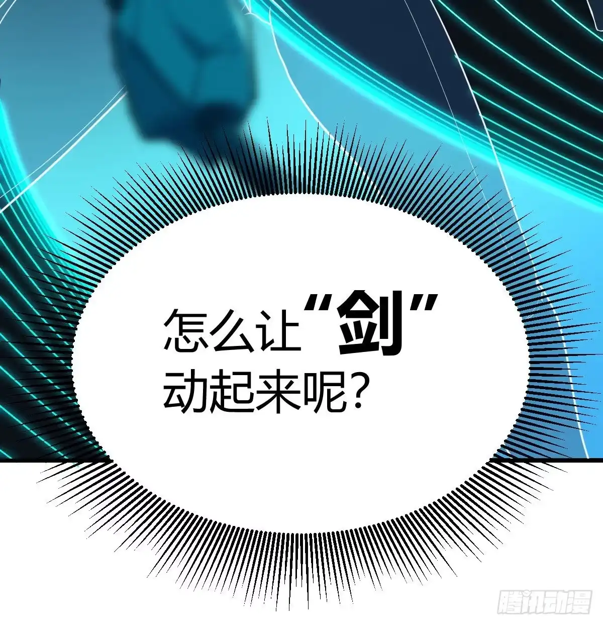 《圣尊助理的我已经无敌了》暗杀之极致 第18页