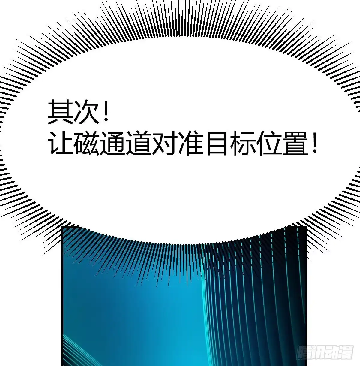 《圣尊助理的我已经无敌了》暗杀之极致 第51页