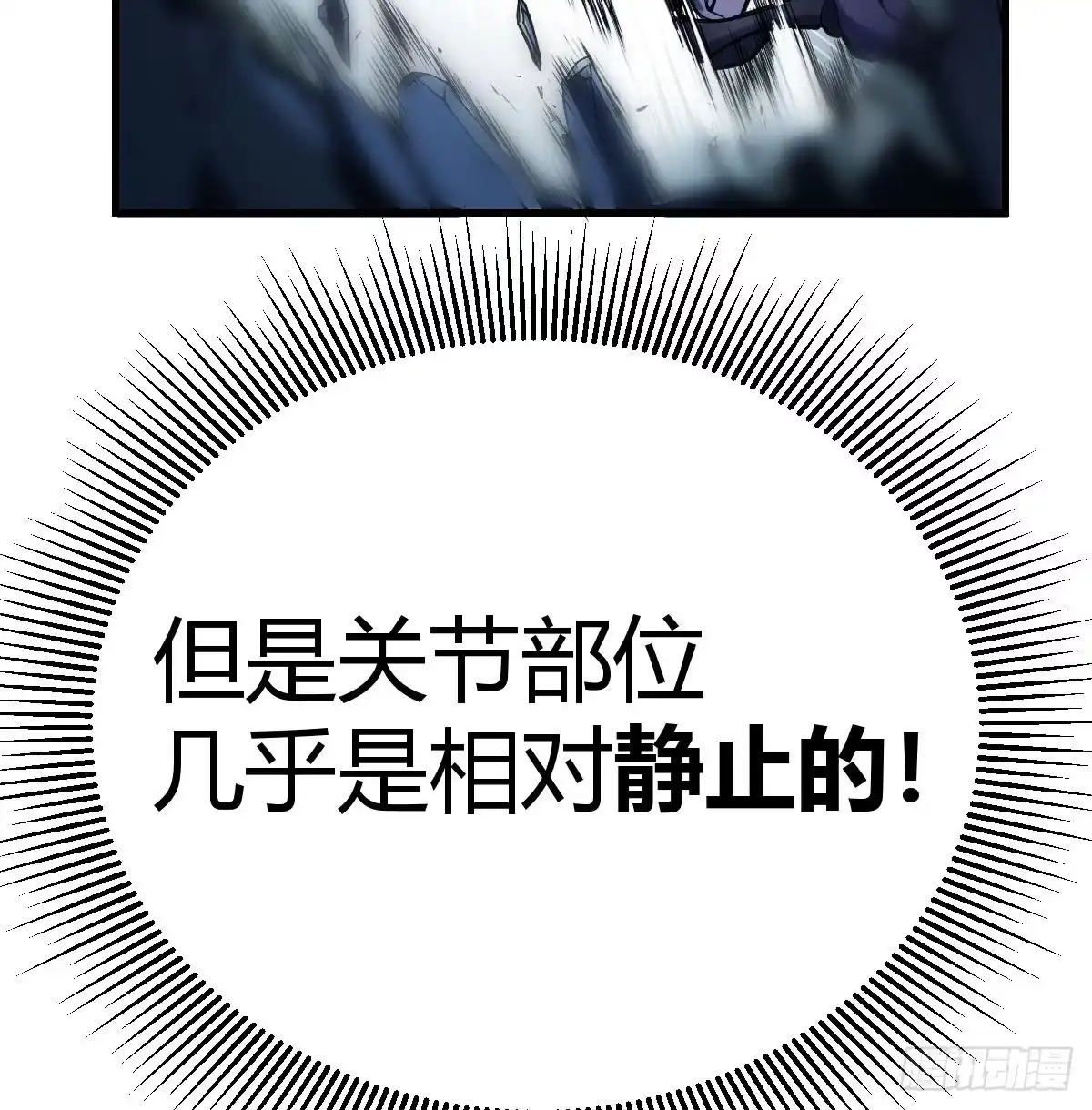 《圣尊助理的我已经无敌了》暗杀之极致 第54页