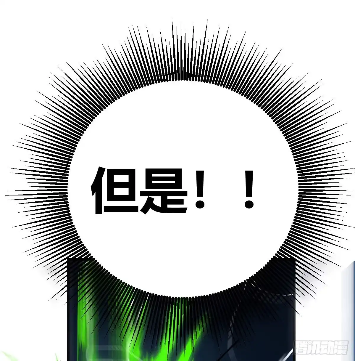 《圣尊助理的我已经无敌了》暗杀之极致 第45页