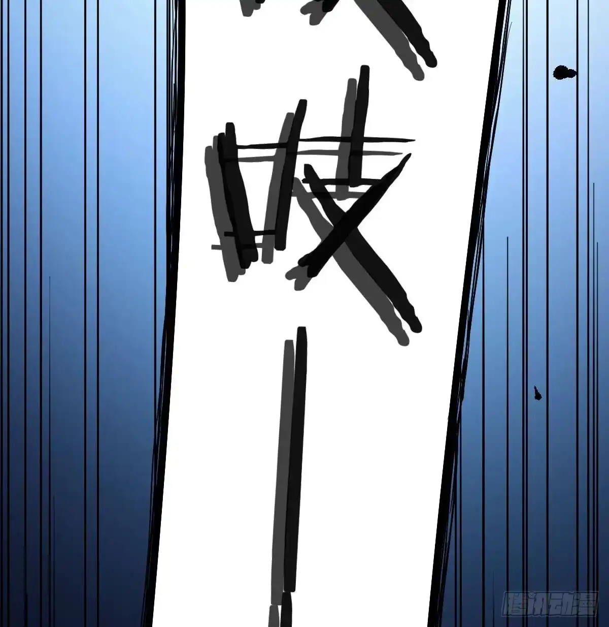 《圣尊助理的我已经无敌了》顶级掠食者的原因！ 第42页