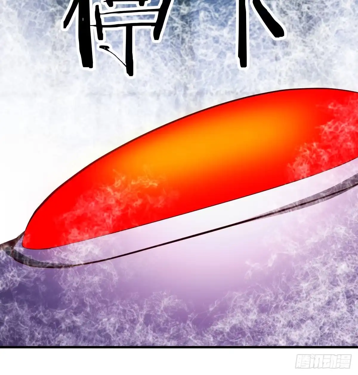 《圣尊助理的我已经无敌了》顶级掠食者的原因！ 第86页