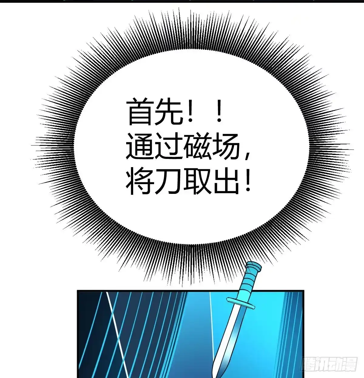 《圣尊助理的我已经无敌了》顶级掠食者的原因！ 第100页
