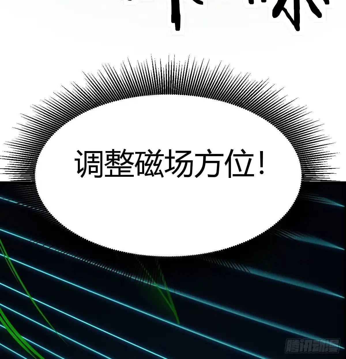 《圣尊助理的我已经无敌了》顶级掠食者的原因！ 第106页