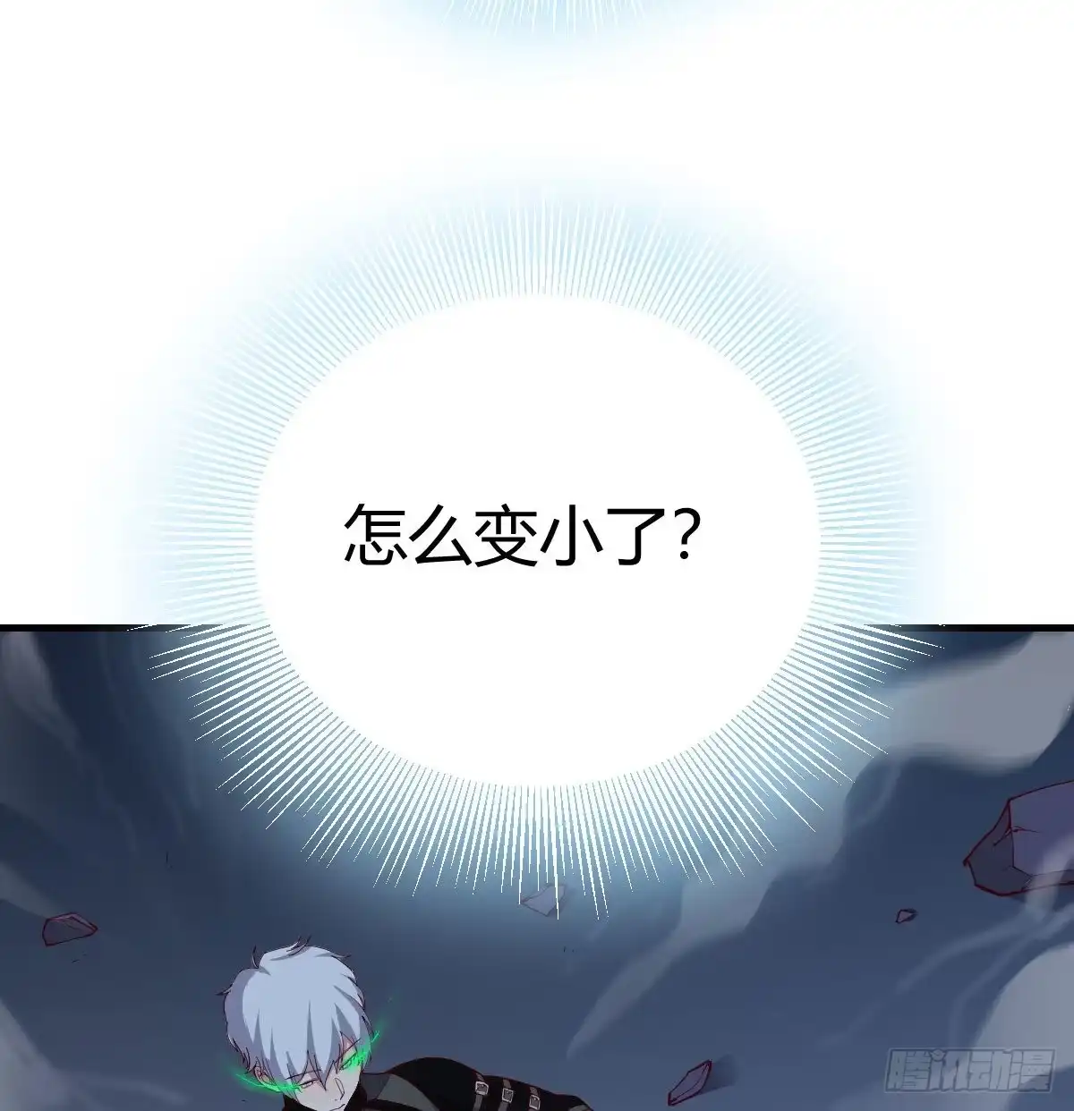 《圣尊助理的我已经无敌了》战后奖励萝莉和宝贝 第117页