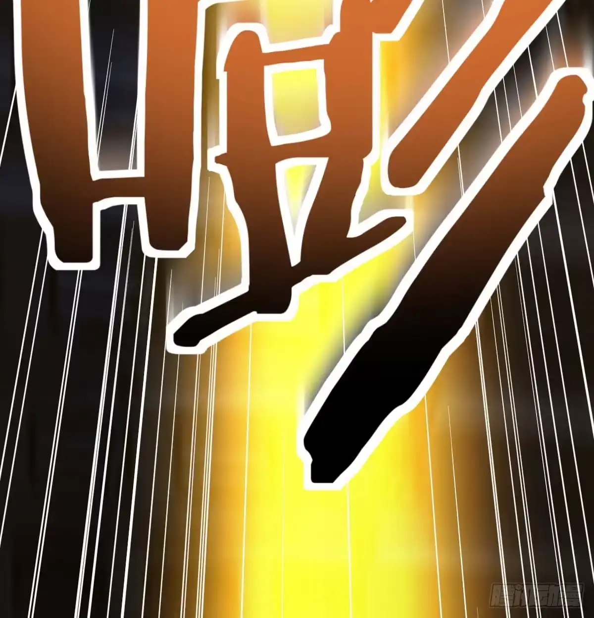 《圣尊助理的我已经无敌了》战后奖励萝莉和宝贝 第69页