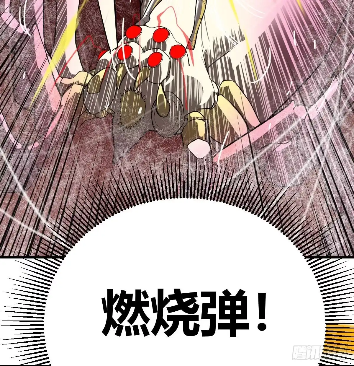 《圣尊助理的我已经无敌了》战后奖励萝莉和宝贝 第25页