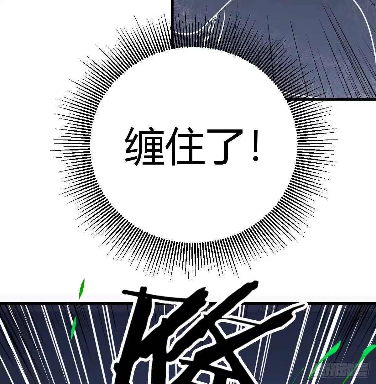 《圣尊助理的我已经无敌了》战后奖励萝莉和宝贝 第94页