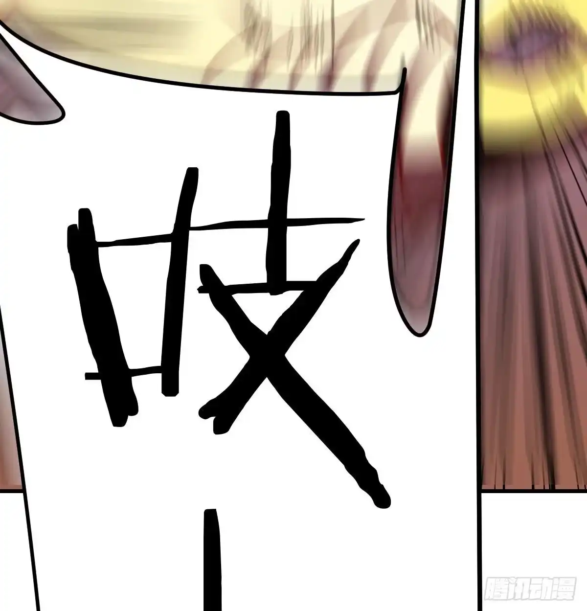 《圣尊助理的我已经无敌了》战后奖励萝莉和宝贝 第47页