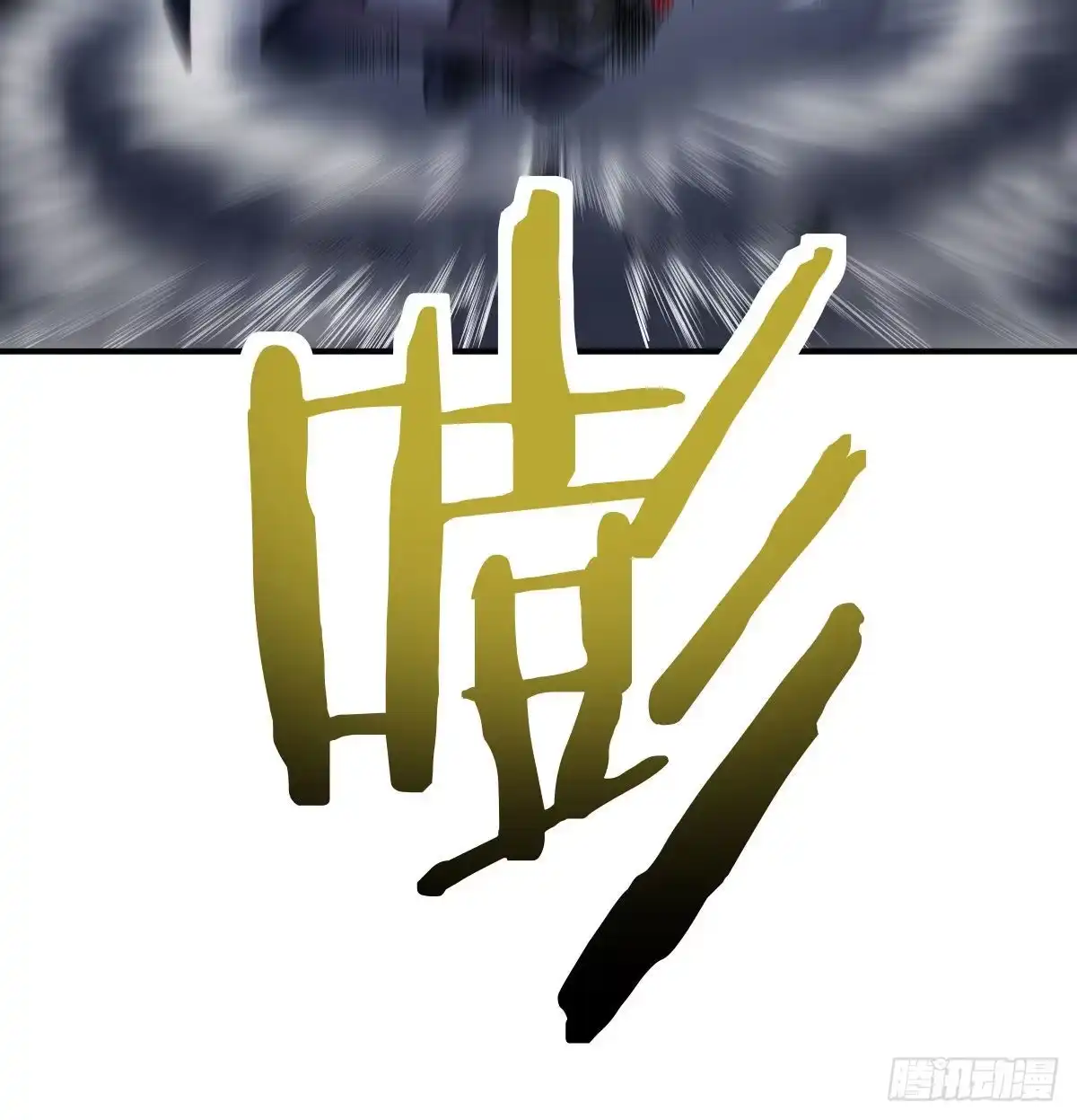 《圣尊助理的我已经无敌了》战后奖励萝莉和宝贝 第80页