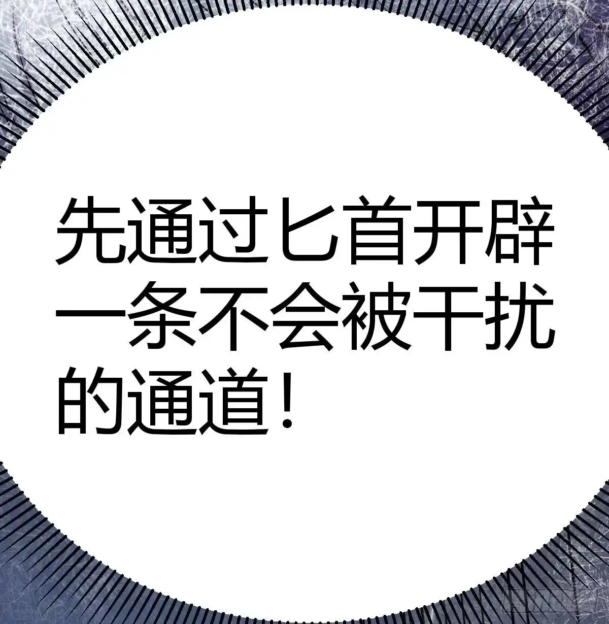 《圣尊助理的我已经无敌了》战后奖励萝莉和宝贝 第8页