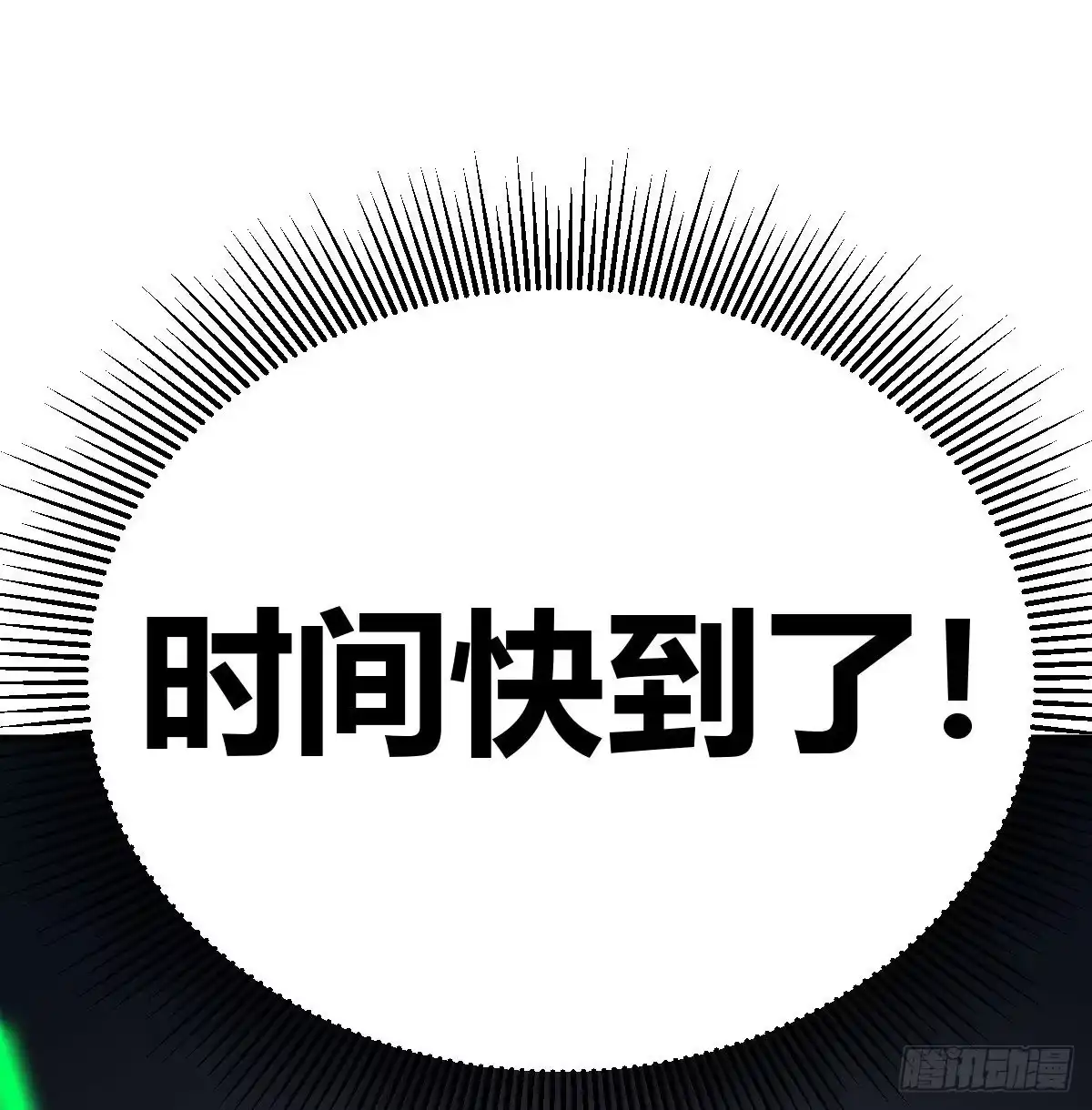 《圣尊助理的我已经无敌了》满载而归 第17页