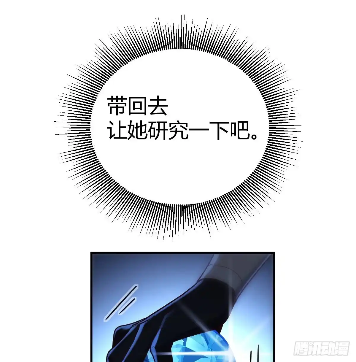 《圣尊助理的我已经无敌了》满载而归 第5页