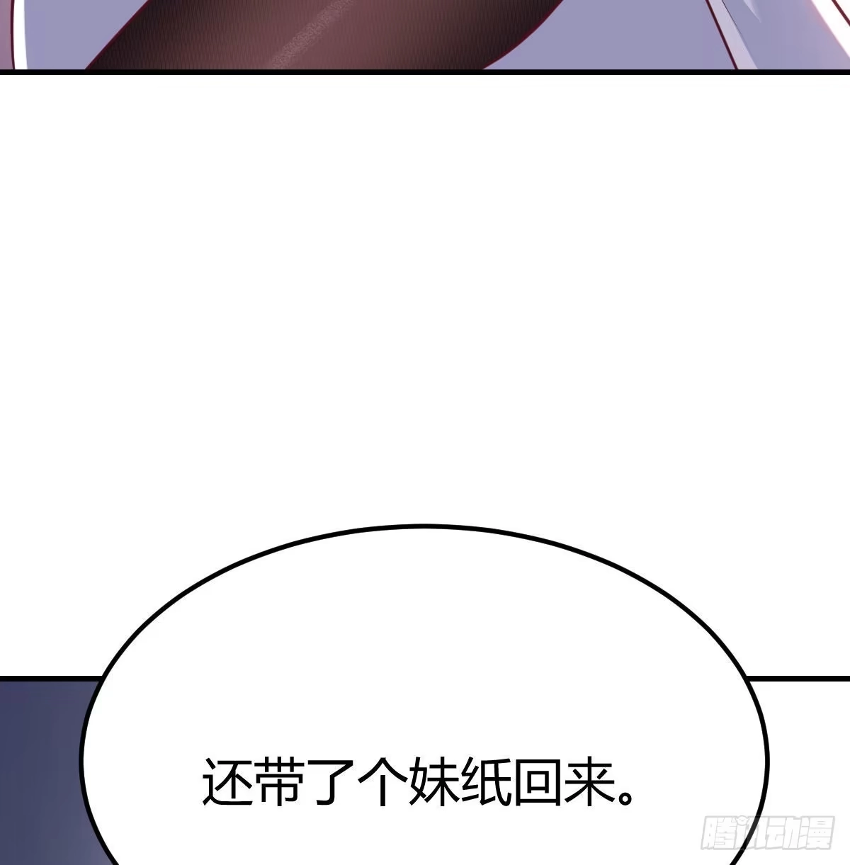 《圣尊助理的我已经无敌了》满载而归 第77页