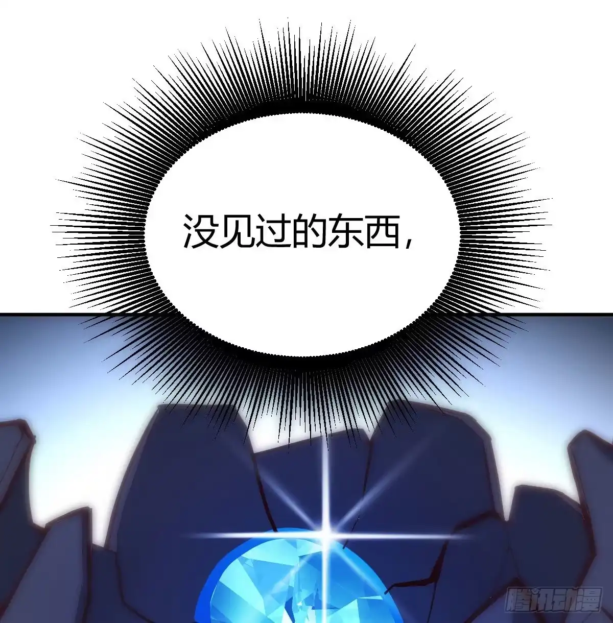 《圣尊助理的我已经无敌了》满载而归 第2页